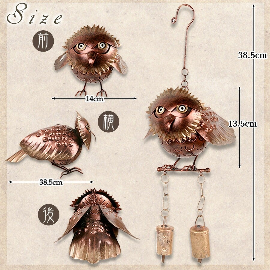 ブリキ 太陽フクロウベル | フェレットワールド WEB SHOP