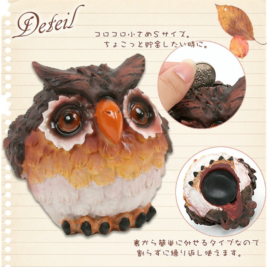 フクロウ 貯金箱 S | フェレットワールド WEB SHOP