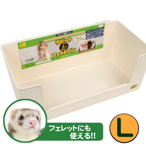 フェレット用トイレ | フェレットワールド WEB SHOP