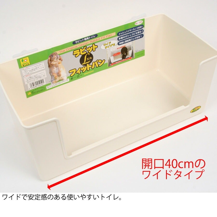 三晃商会 ラビットフィットパンLサイズ（フェレット使用OK）（F2）（NK