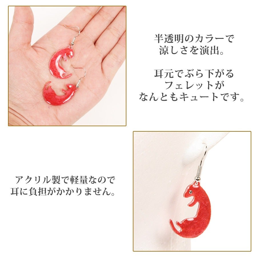 ITANZA ムーンフェレットピアス アプリコット（TN-0014） | フェレット