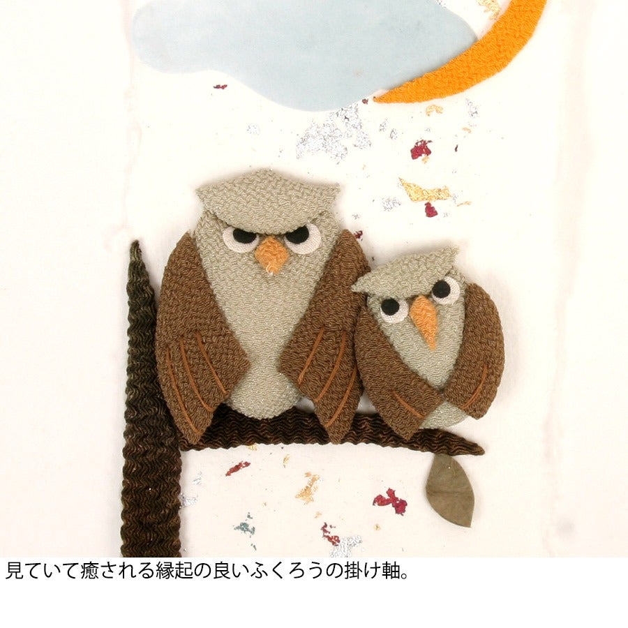 旬のつづり ふくろう | フェレットワールド WEB SHOP 旬のつづり ふくろう | フェレットワールド WEB SHOP