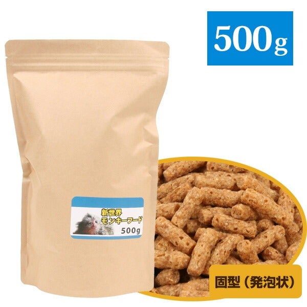 在庫限り】オリエンタル酵母 SPS 新世界サル用モンキーフード 500g（F2