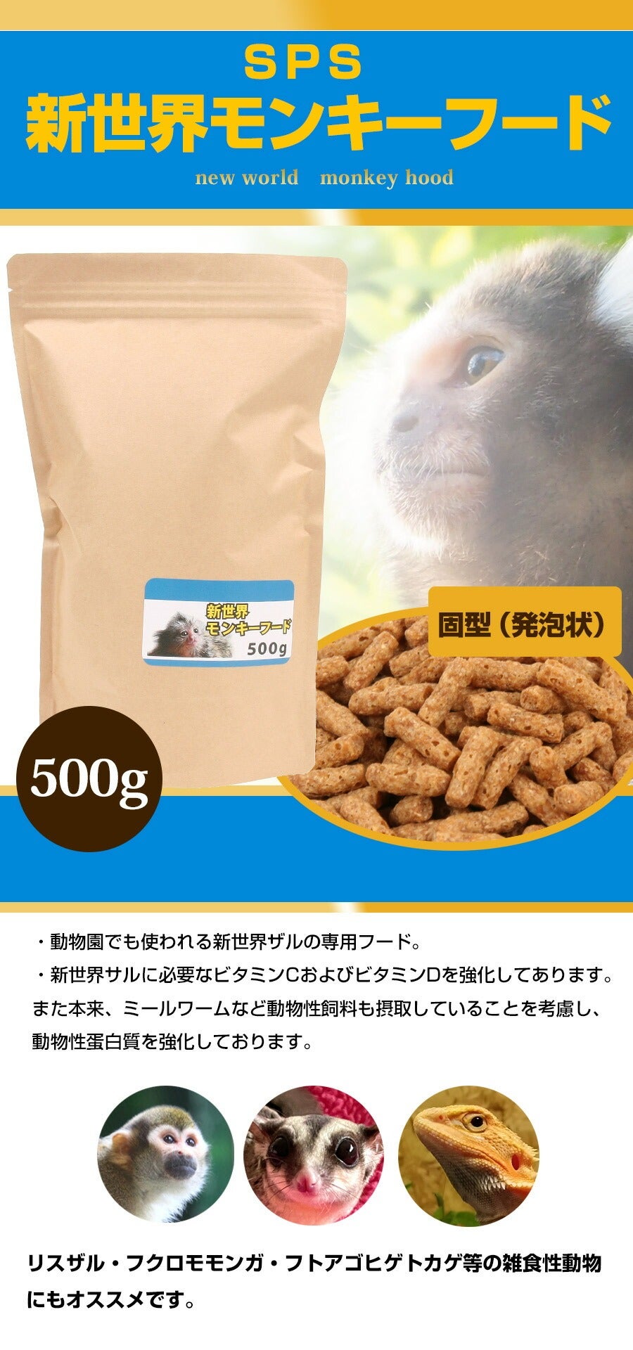 オリエンタル酵母　SPS 10キロ　モンキーフード　マーモセット　モモンガ等の餌 000000001943-02.jpg?size=xs&w=