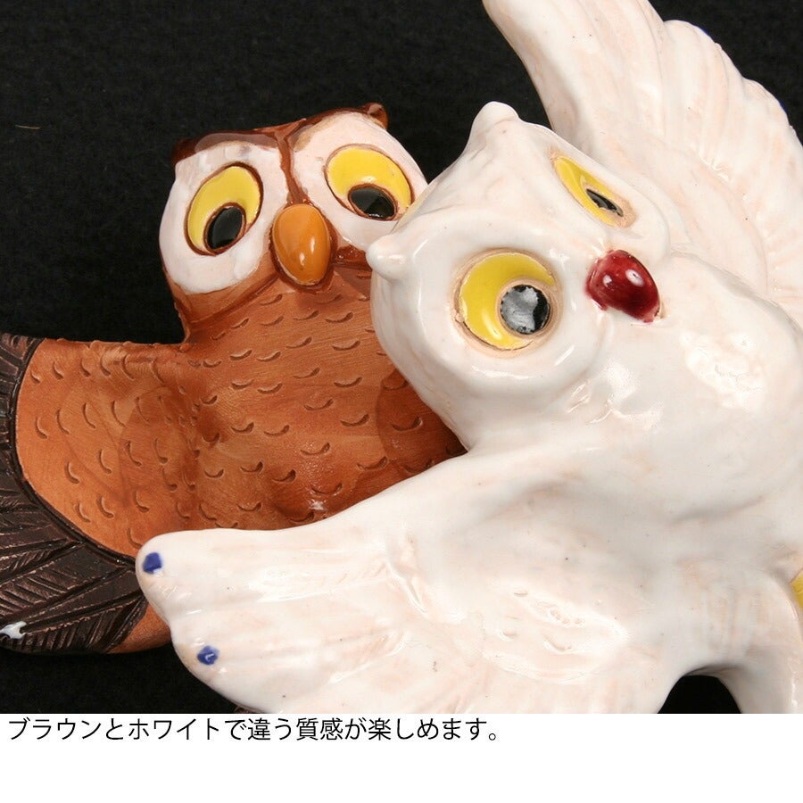 フクロウの置物、壁掛け 壁掛けフクロウ | フェレットワールド WEB SHOP