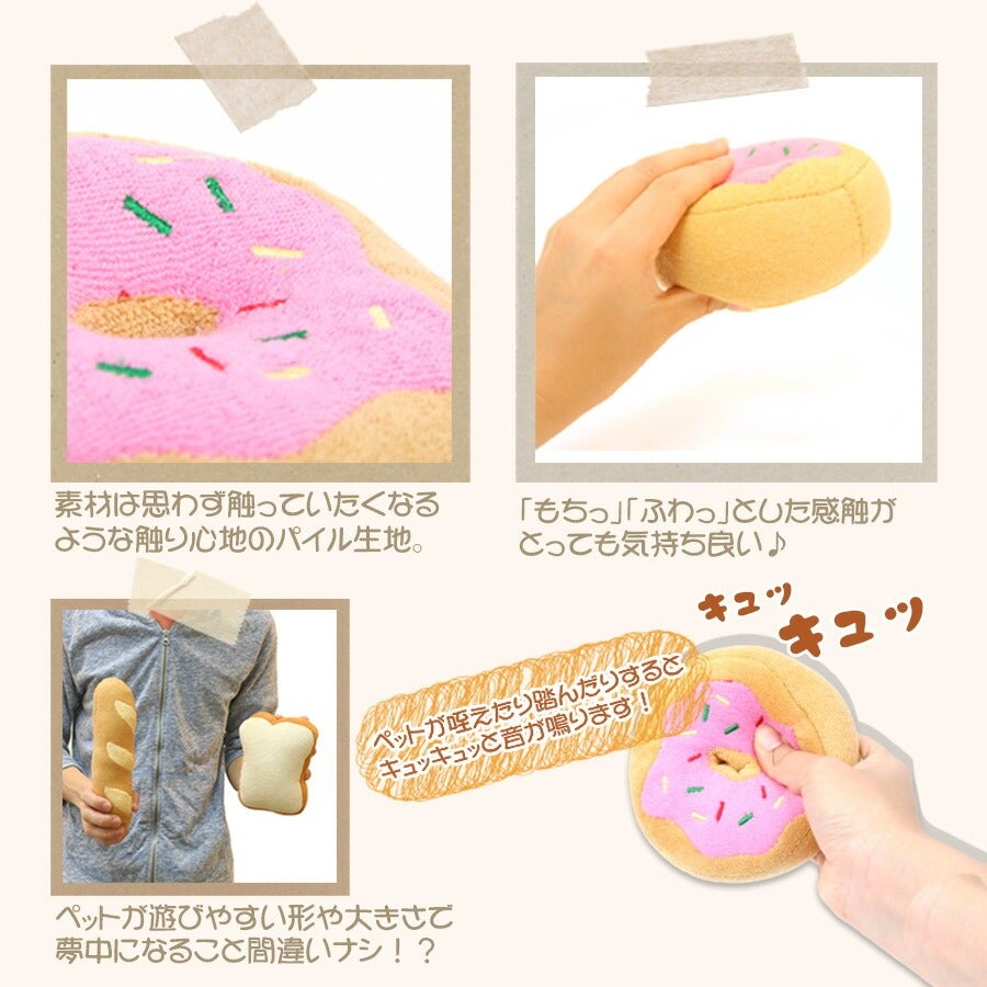 ワンワンベーカリー【おもちゃ】 | フェレットワールド WEB SHOP