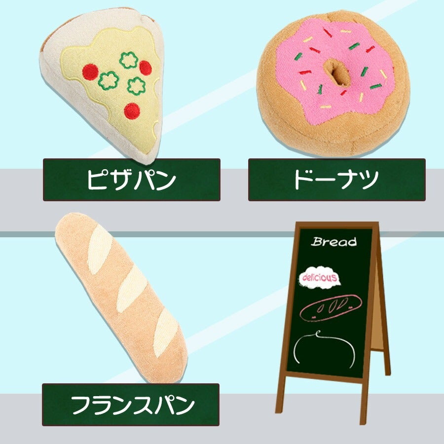 ワンワンベーカリー【おもちゃ】 | フェレットワールド WEB SHOP