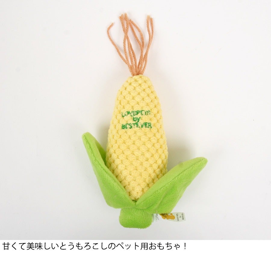 とうもろこし　おもちゃ ベストエバー スクイーキー Pet Toy とうもろこし【音鳴り】【おもちゃ