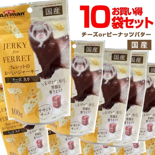 まとめ買い | フェレットワールド WEB SHOP