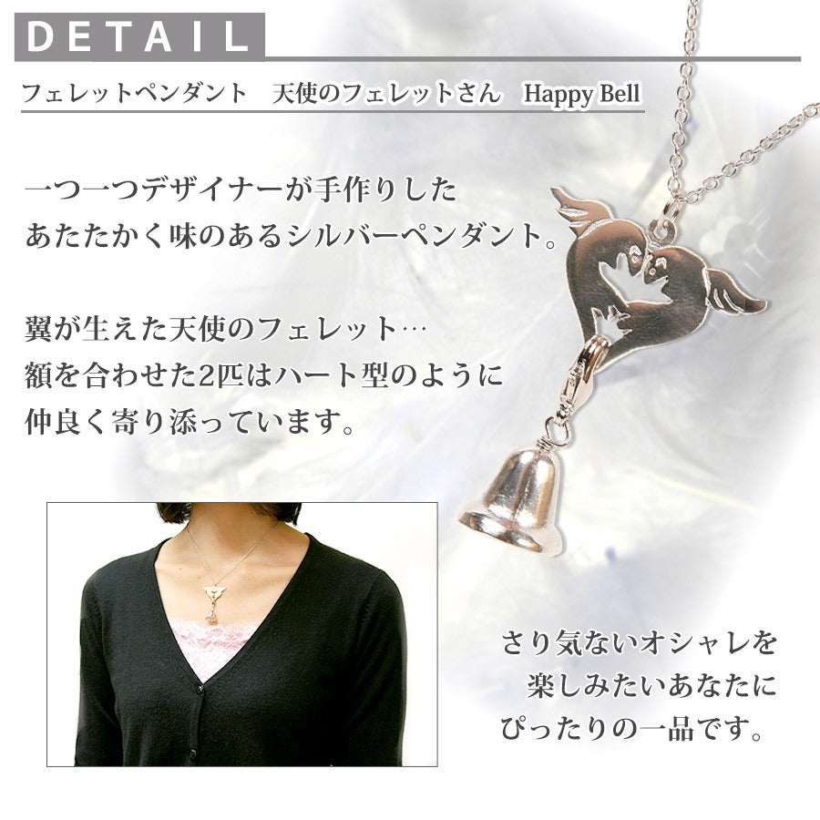 フェレット 雑貨｜フェレットペンダント｜フェレットワールド