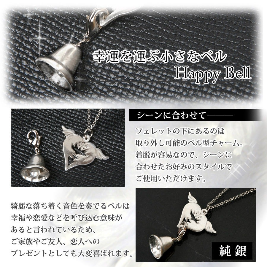 ITANZA フェレットペンダント Aile d'ange 天使のフェレットさん Happy