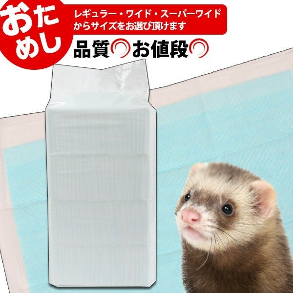 お試し】コーチョー 日本製 業務用シーツ中厚型【トイレシーツ