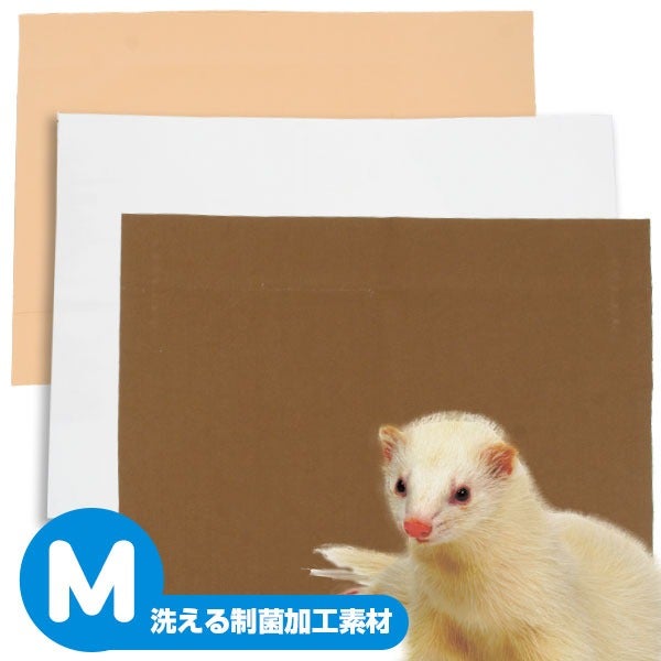フェレット トイレ・衛生 | フェレットワールド WEB SHOP