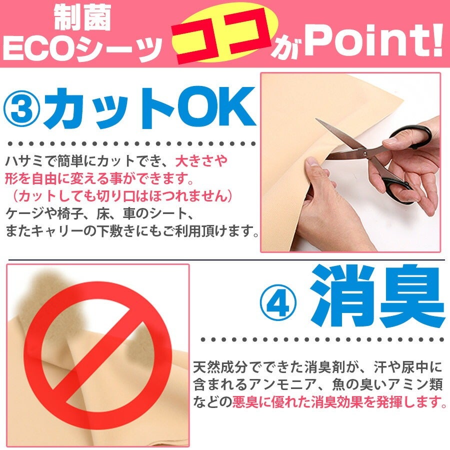 PP】洗えるペットシーツ 制菌ECOシーツプレミアム2 Sサイズ（5816