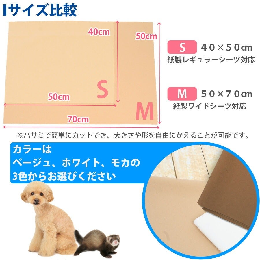 PP】洗えるペットシーツ 制菌ECOシーツプレミアム2 Sサイズ（5816