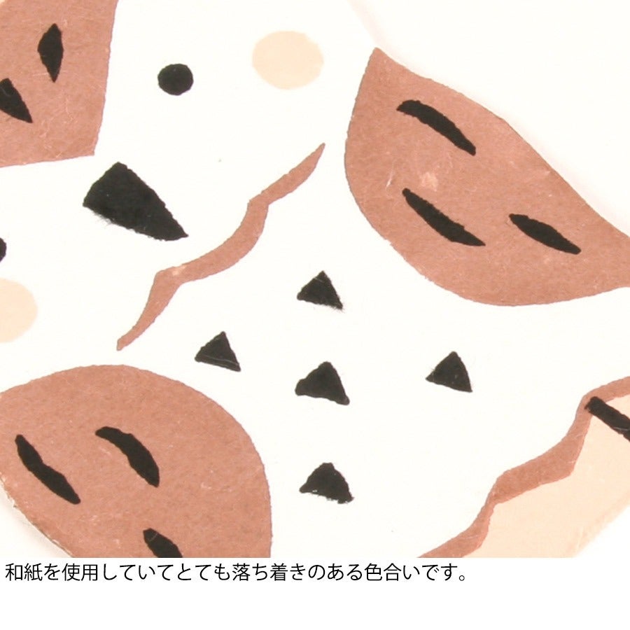 和紙工芸品 綺羅ぽち ふくろう袋 (3枚入り)【メール便可