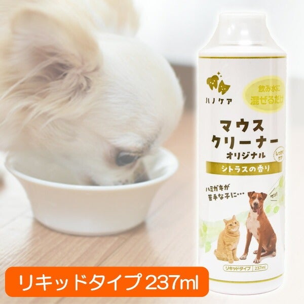 ハノケア マウスクリーナー オリジナル 237ml | フェレットワールド