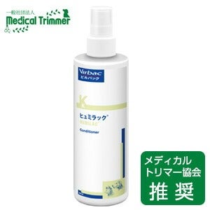 MT】ビルバック ヒュミラック コンディショナー250ml【メディカル