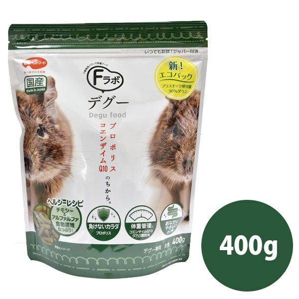 小動物用プレミアムフード Fラボ デグー 400g（NK） | フェレット