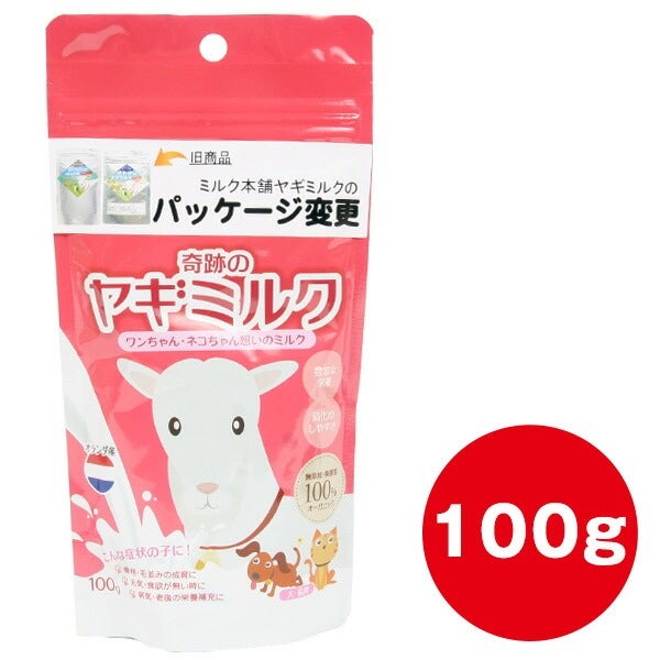 ミルク本舗 奇跡のヤギミルク 100g【メール便可】 | フェレット