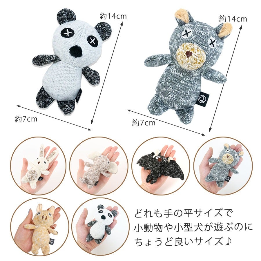 FAD アニマル・プラッシュトイ XSサイズ | フェレットワールド WEB SHOP