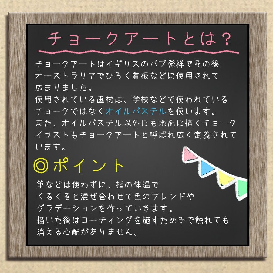 チョークアート【オーダーメイド】 | フェレットワールド WEB SHOP