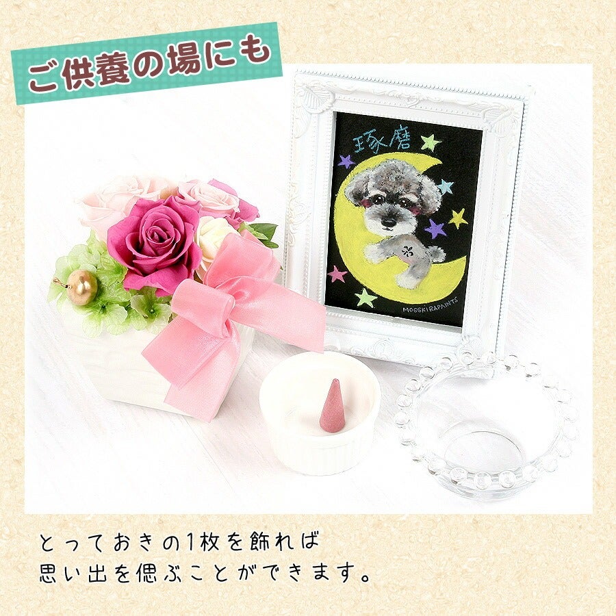 チョークアート【オーダーメイド】 | フェレットワールド WEB SHOP