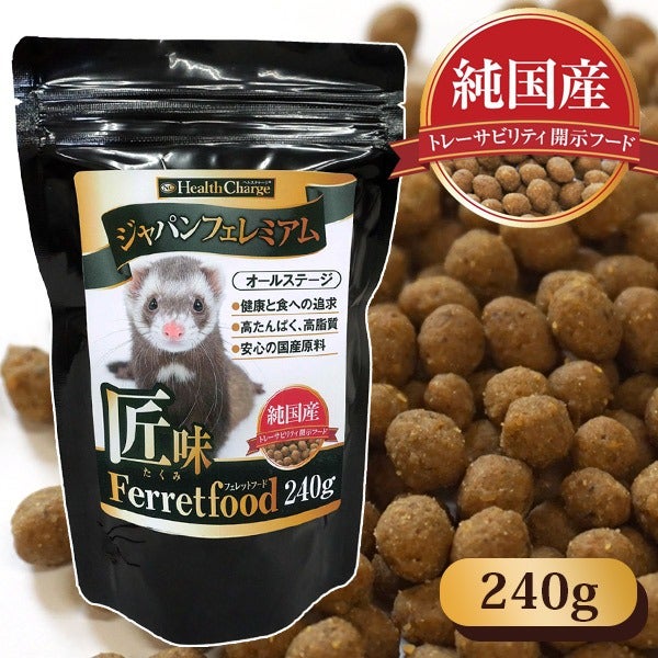 フェレットフード ジャパンフェレミアム 匠味 240g ヘルスチャージ