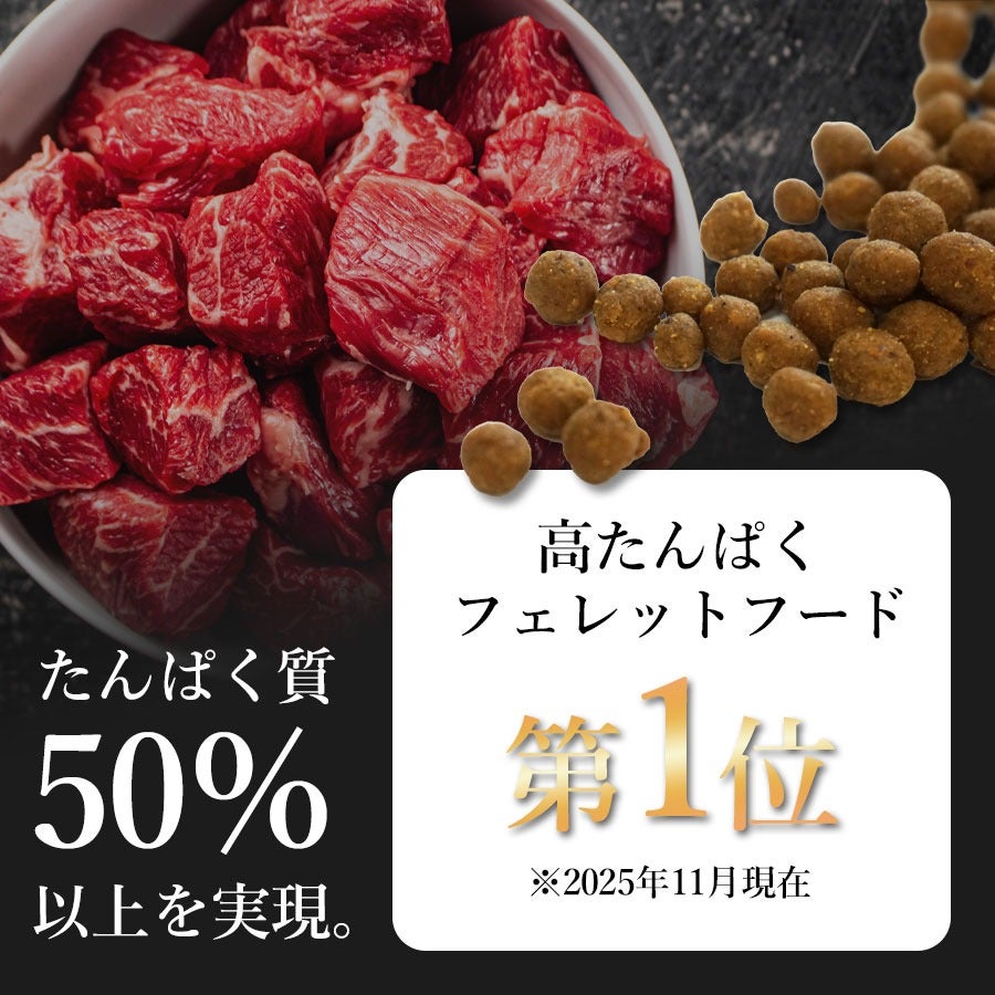 フェレットフード｜ジャパンフェレミアム 匠味 240g ｜国産 オール