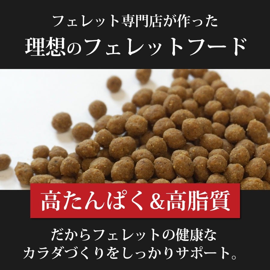 フェレットフード｜ジャパンフェレミアム 匠味 240g ｜国産 オール