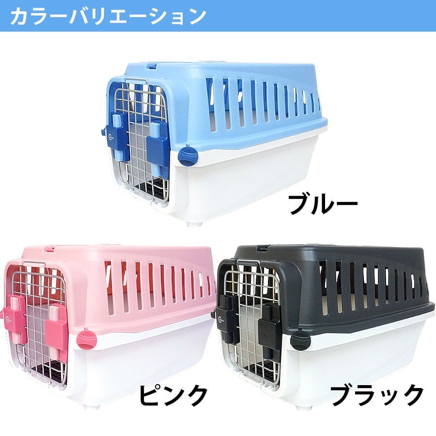 専用カバー付き マルカン２ドアキャリーS うさぎ ネコ 犬 クレート 防災 帰省 うさぎのおでかけ2ドアキャリー│マルカンの製品一覧｜ペット用品なら