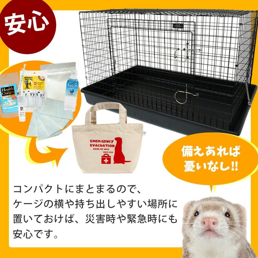 セット商品】フェレット防災セット トート付き【フェレットワールド
