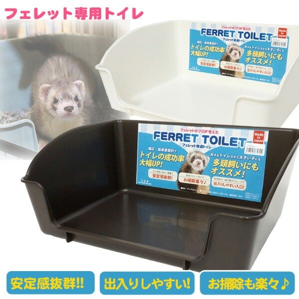 直接引渡し限定 小動物 フェレット用 ケージ トイレ 直接引渡し限定 小動物 フェレット用 ケージ トイレ 【公式通販】