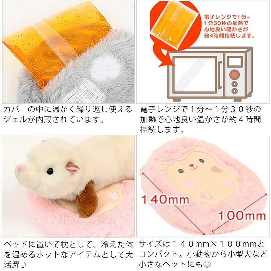 ハリネズミ 湯たんぽ｜あったか湯たんぽM｜レンジOK 繰り返し使用