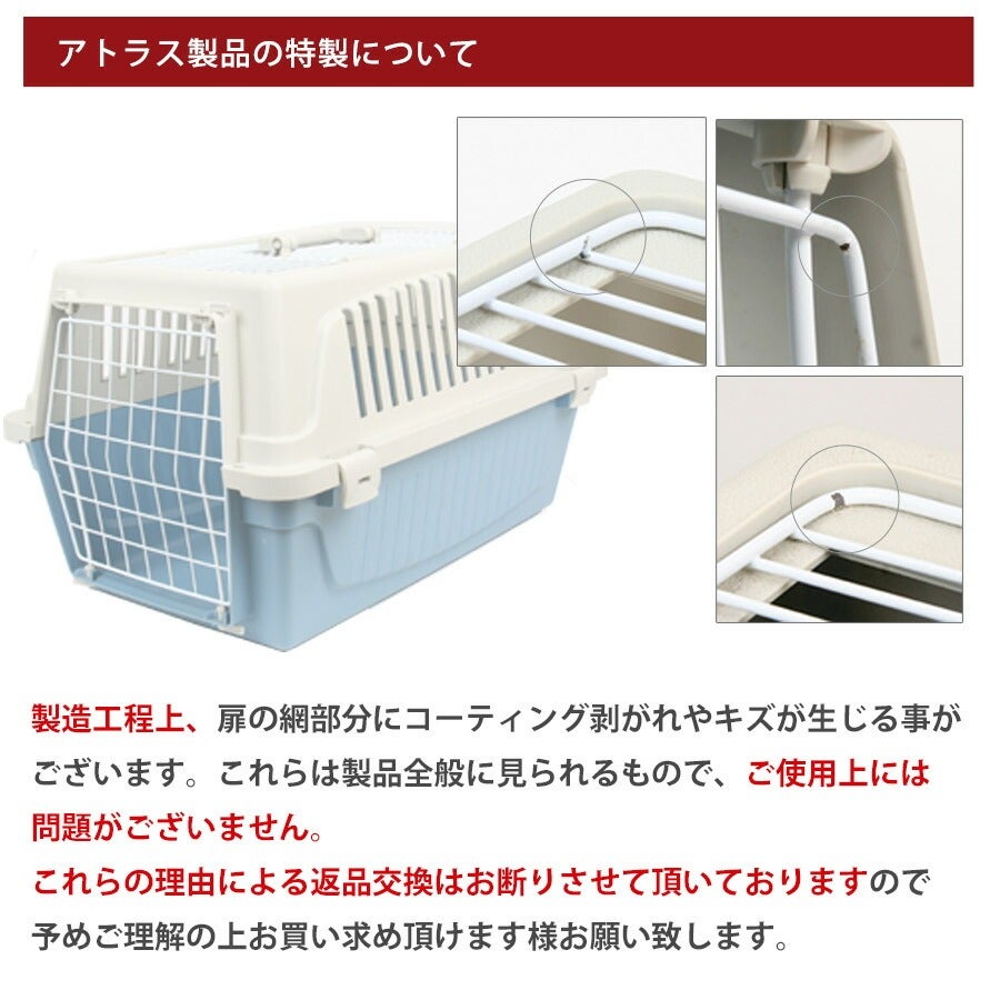 新品　未使用品　プラスチックペットキャリー　ハードタイプ　送料込み ペット キャリー｜アトラス20｜軽量 丈夫 IATA対応｜フェレットワールド