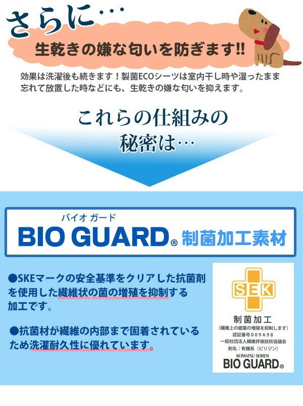 PP】洗えるペットシーツ 制菌ECOシーツプレミアム2 Lサイズ（5816