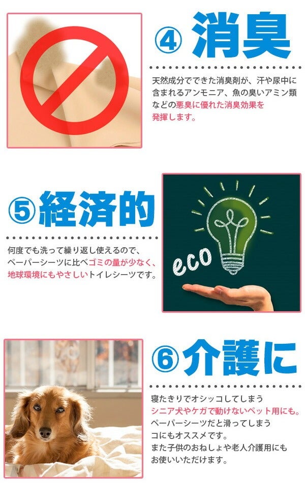 PP】洗えるペットシーツ 制菌ECOシーツプレミアム2 Lサイズ（5816