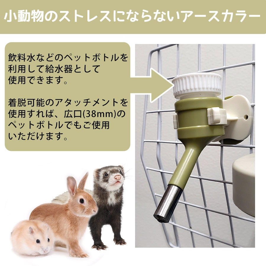 魔法のスティックの『専用給水ノズル』 小動物用 | フェレットワールド