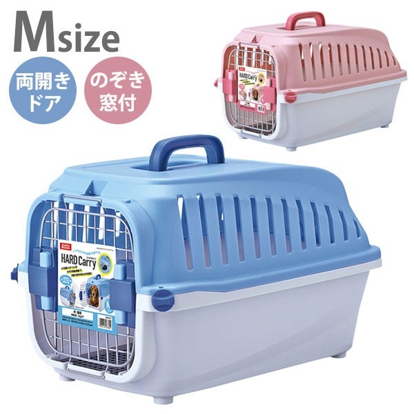 マルカン ハードキャリー M | フェレットワールド WEB SHOP