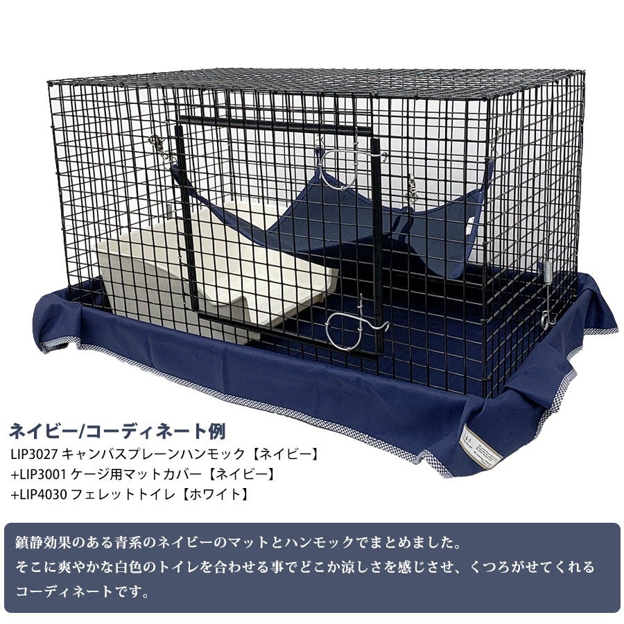 LIP3027 キャンバスプレーンハンモック【国産帆布】【丈夫