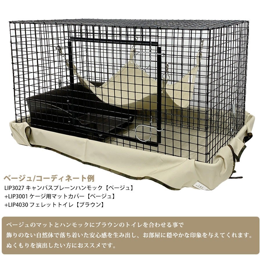 LIP3027 キャンバスプレーンハンモック【国産帆布】【丈夫