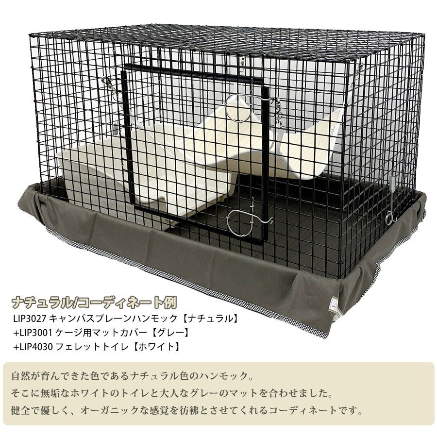 LIP3027 キャンバスプレーンハンモック【国産帆布】【丈夫