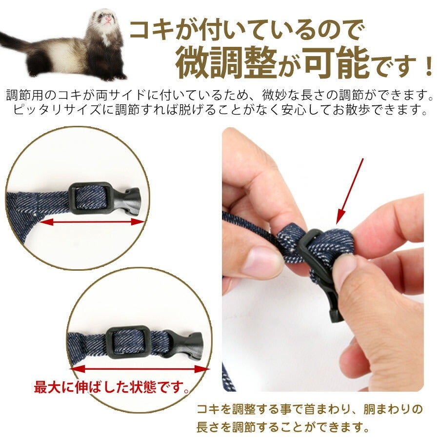 フェレットハーネス 確認用 000000004127-01.jpg?size=l&w=