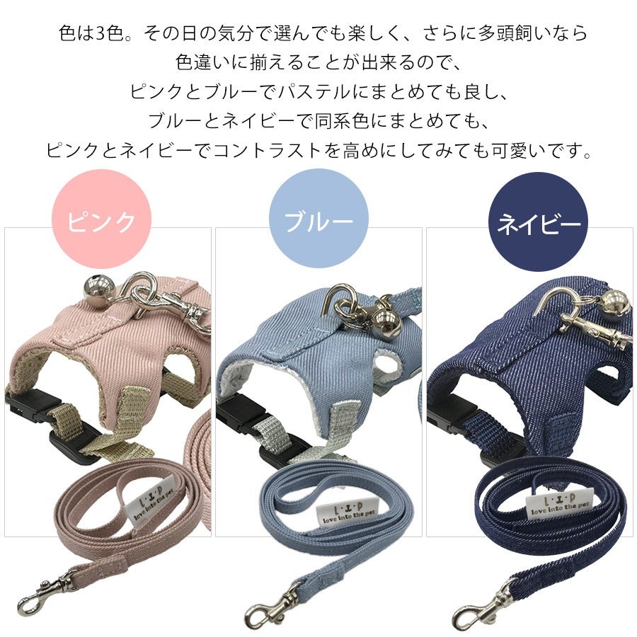 フェレット ハーネス｜LIP3002 フェレットベストハーネスリードセット