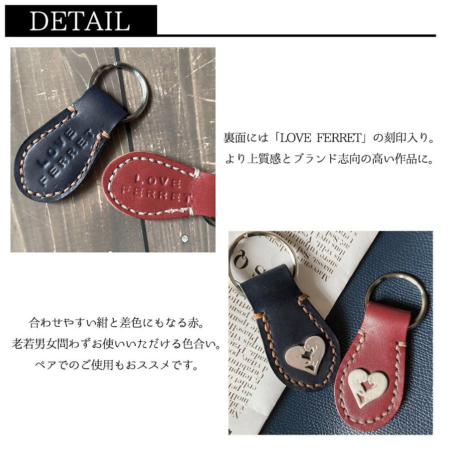 ITANZA Love Ferret キーホルダー (BN-014)(BN-015) | フェレット