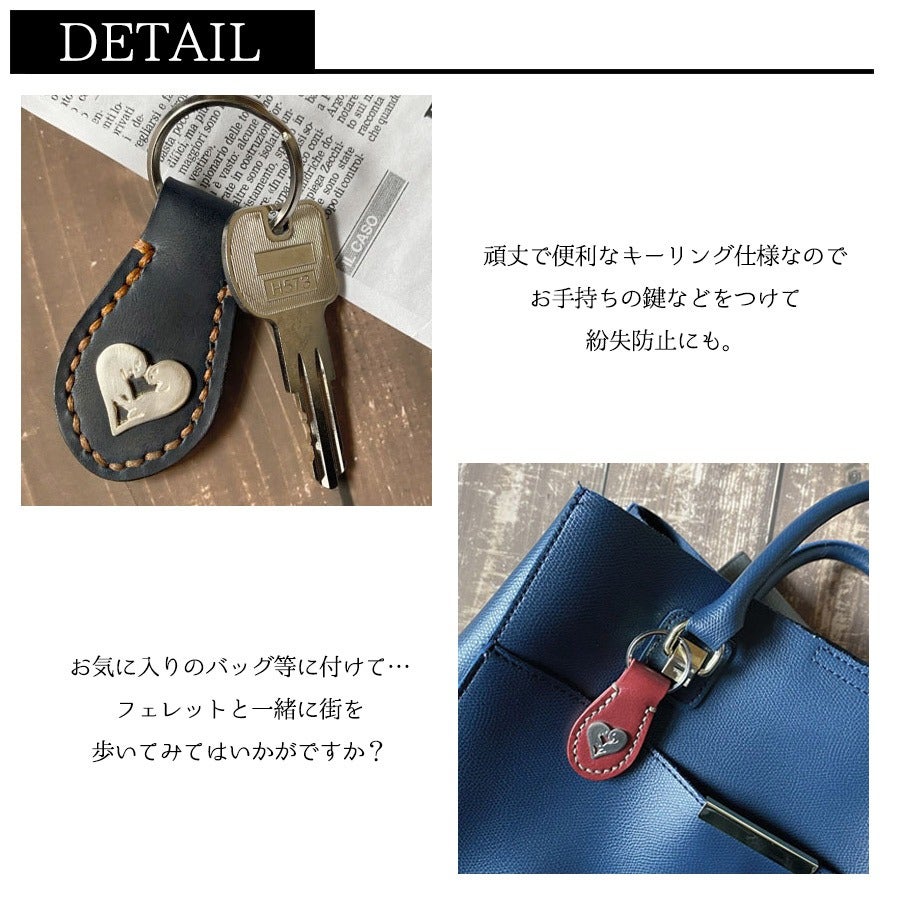 ITANZA Love Ferret キーホルダー (BN-014)(BN-015) | フェレット