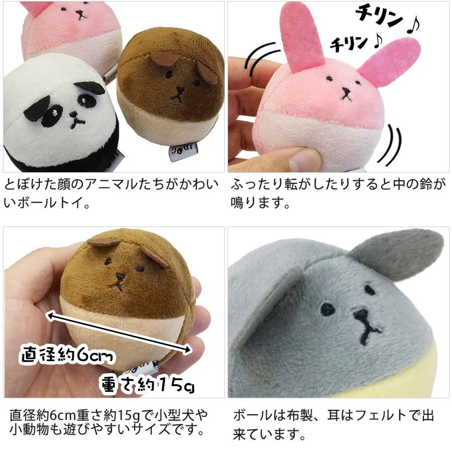 iDog&iCat アニマルボール (鈴入り) | フェレットワールド WEB SHOP