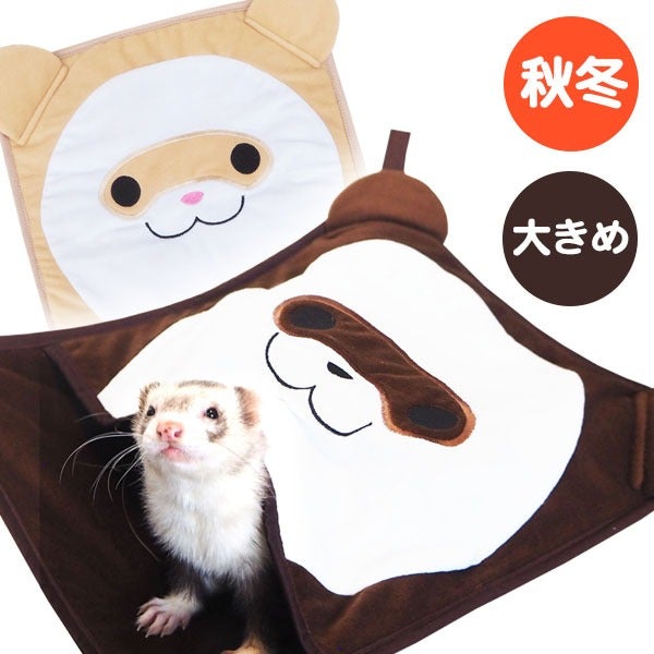 フェレット顔モック（F2） | フェレットワールド WEB SHOP