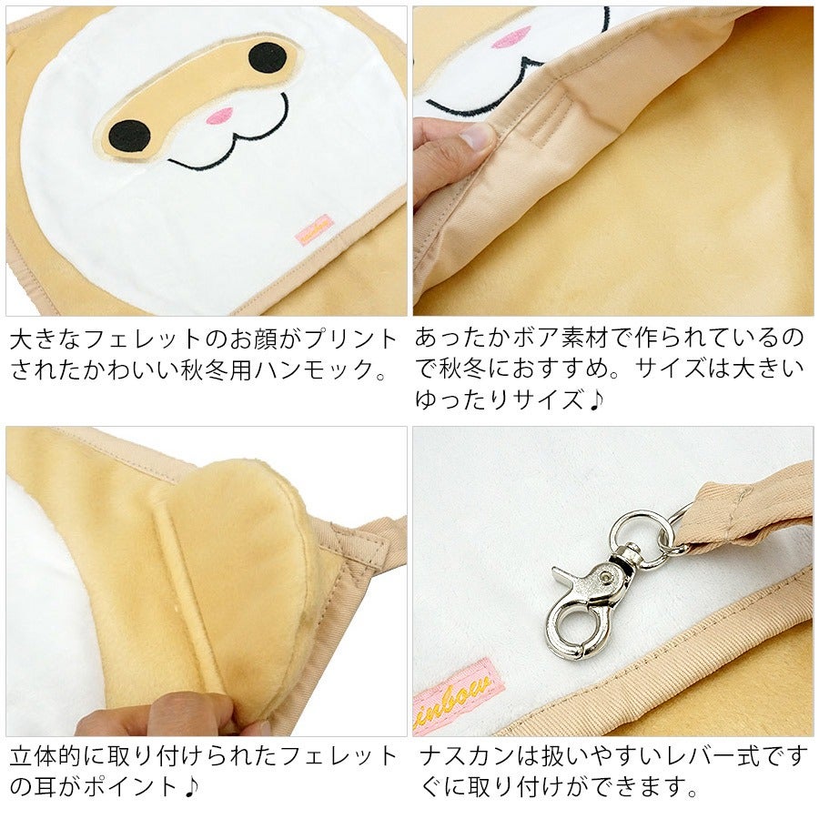 フェレット顔モック（F2） | フェレットワールド WEB SHOP
