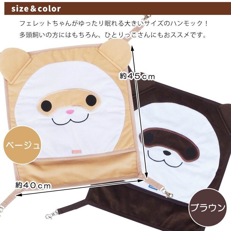 ラ*ビ様 フェレット用ハンモック約45×45cm 通販 ラ*ビ様 フェレット用ハンモック約45×45cm オーダー】ヨット柄